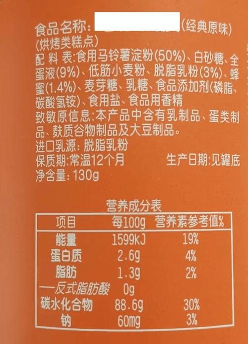 为什么不同食品上面的配料是一样的「配料成本标在产品上怎么标注」 新大洲电动车