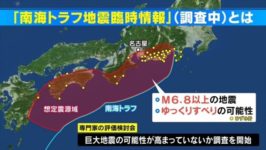 地震能够预测到吗「日本岩手县地震」 小牛电动车